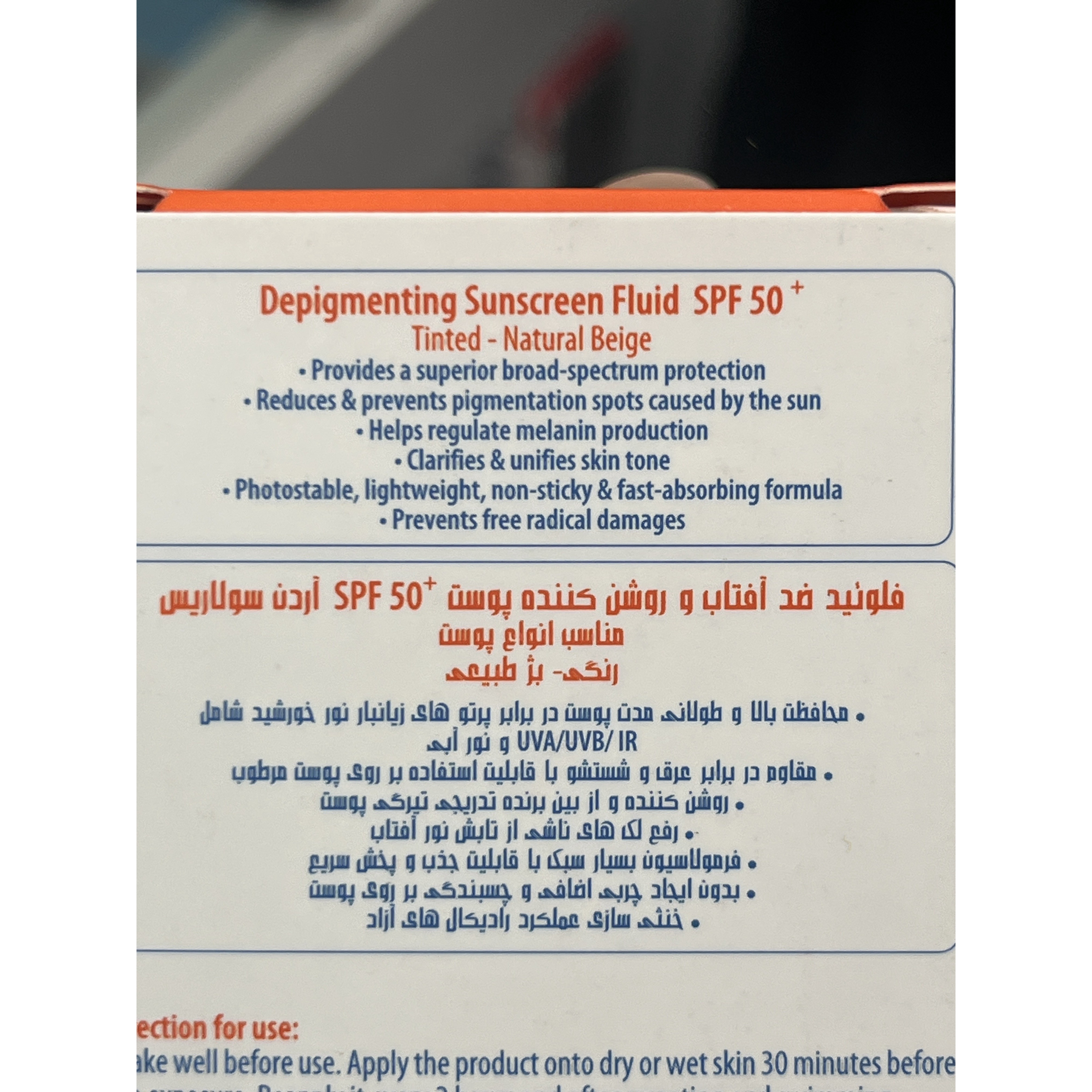 فلوئید ضدآفتاب و روشن کننده پوست آردن سولاریس SPF 50 بژ طبیعی 75 میلی لیتر