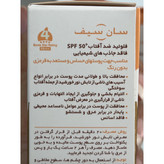 فلوئید ضدآفتاب فیزیکال سان سیف SPF 50 بدون رنگ پوست حساس
