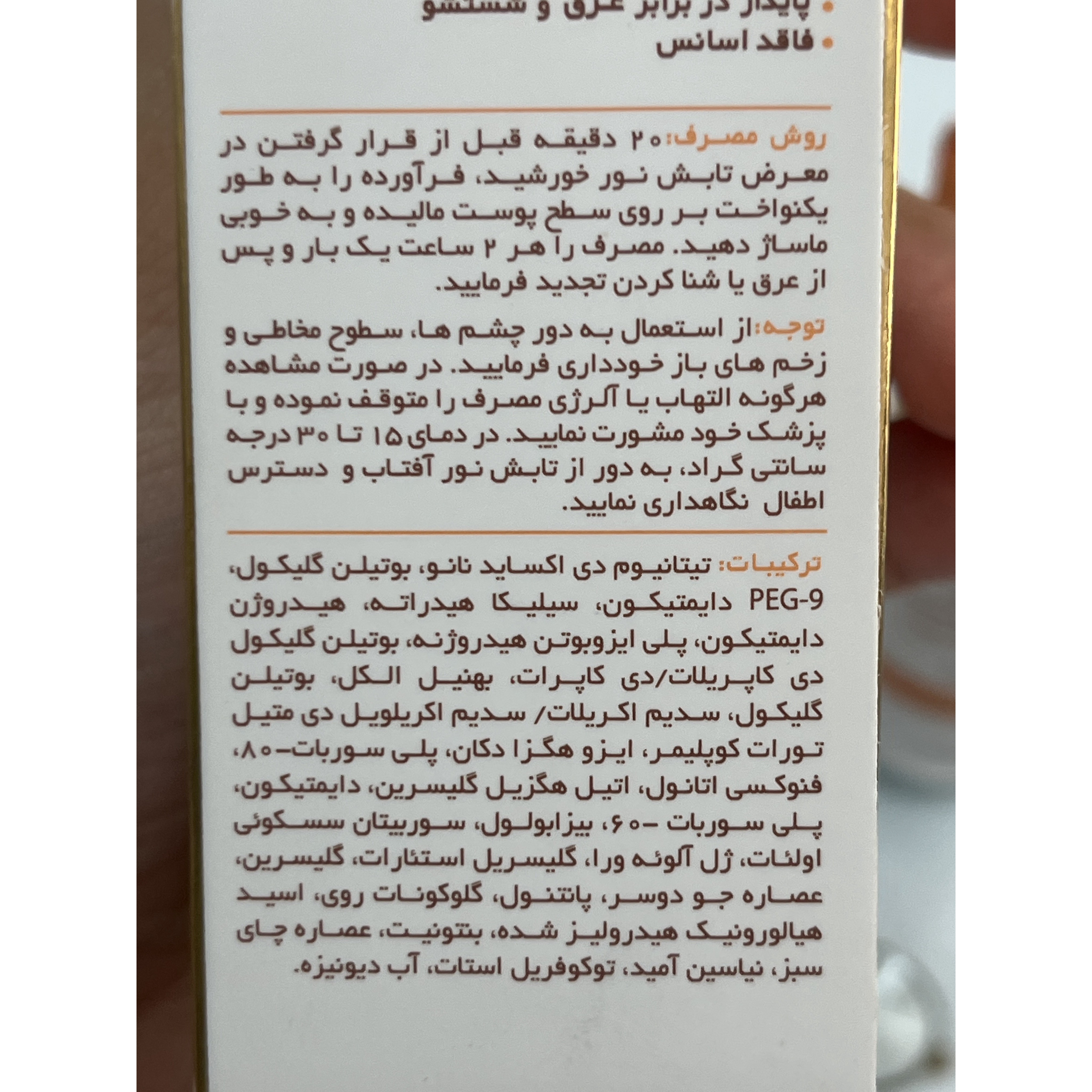 فلوئید ضدآفتاب فیزیکال سان سیف SPF 50 بدون رنگ پوست حساس