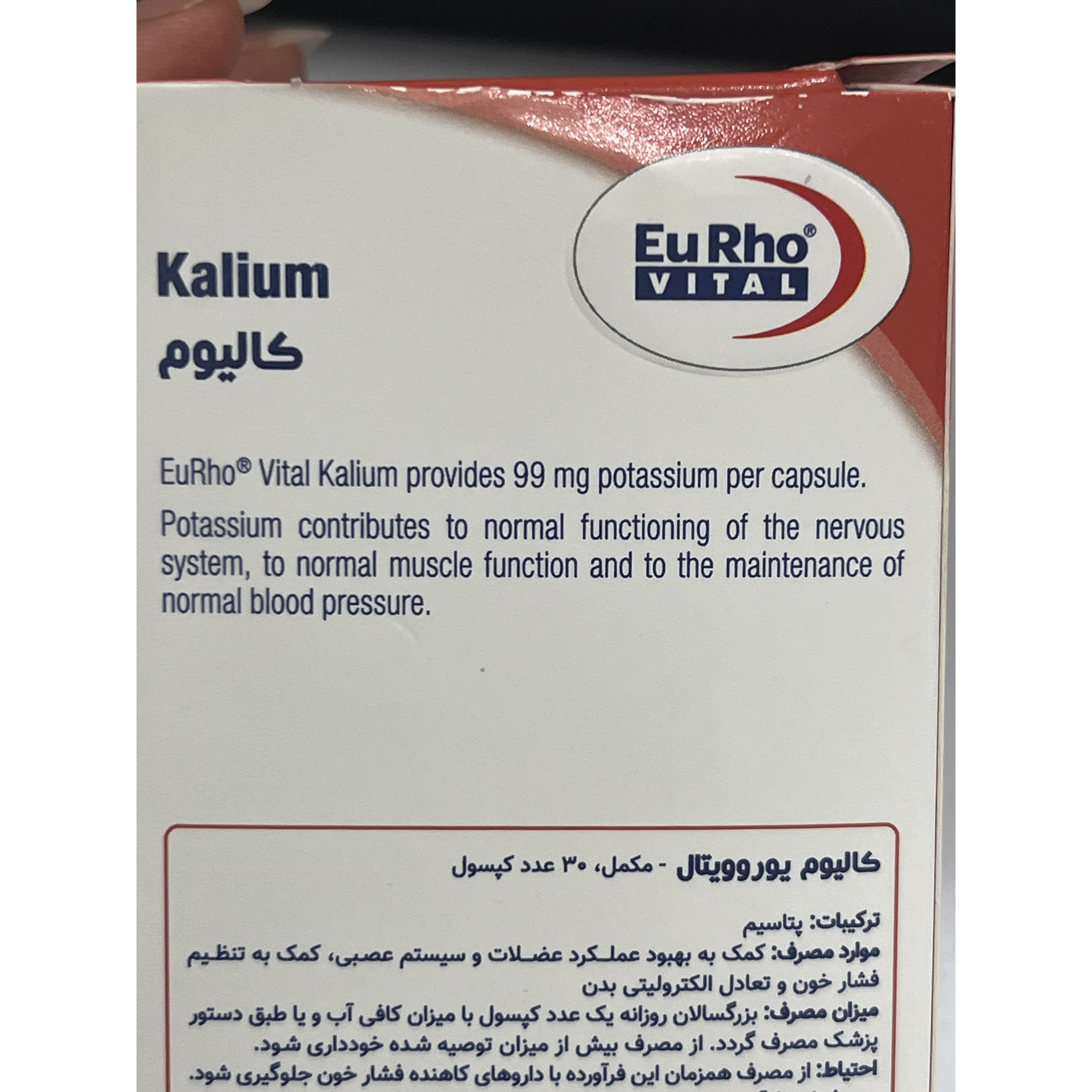 کپسول کالیوم یوروویتال 30 عدد کمک به بهبود عملکرد عضلات و سیستم عصبی