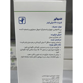 شربت اشتها آور باریج 120 میلی لیتر بی اشتهایی