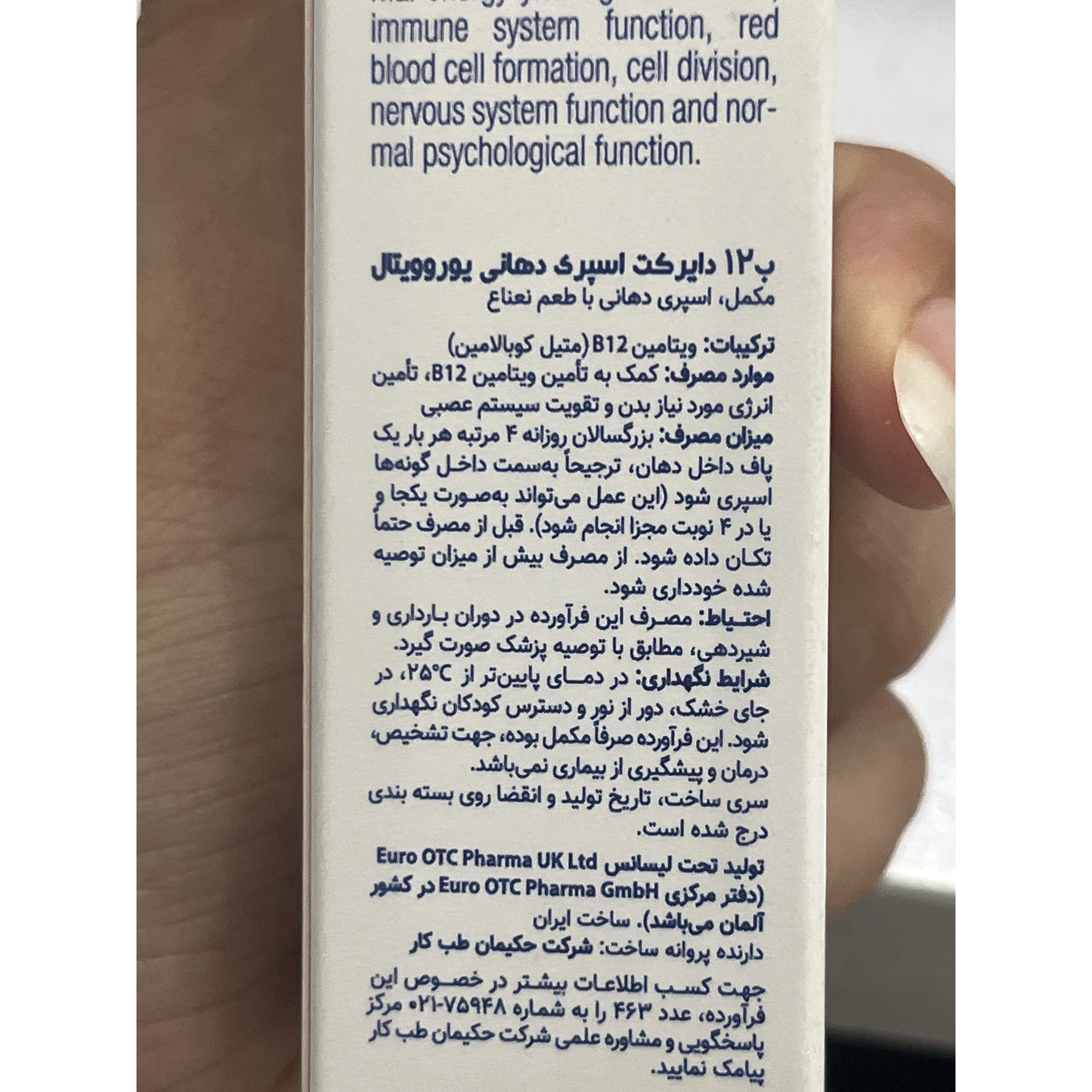 اسپری دهانی ویتامین B12 دایرکت یوروویتال 25 میلی لیتر حمایت از آزادسازی انرژی و سیستم عصبی