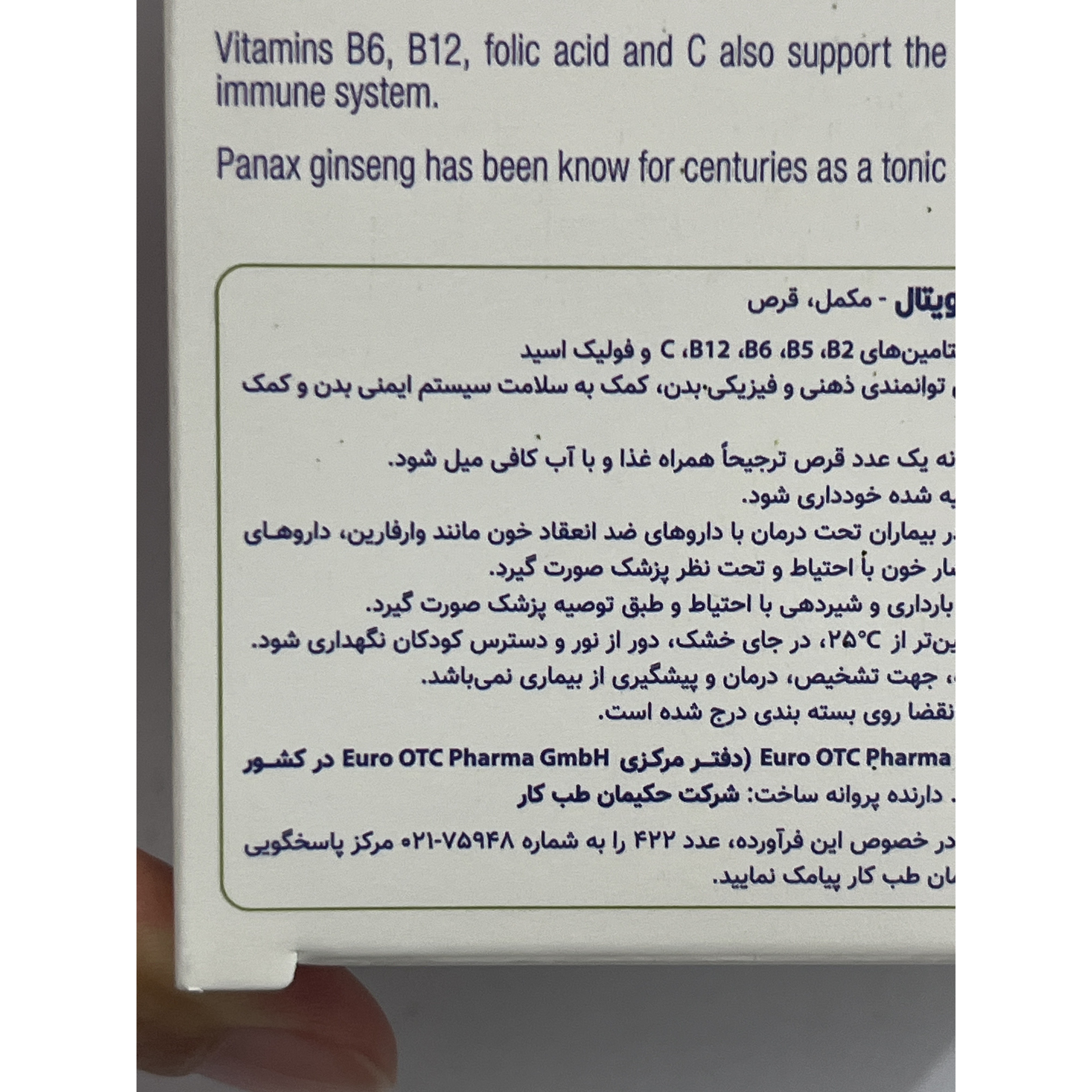 قرص جینسینگ پلاس یوروویتال 60 عدد کمک به افزایش توانمندی ذهنی و قوای جنسی