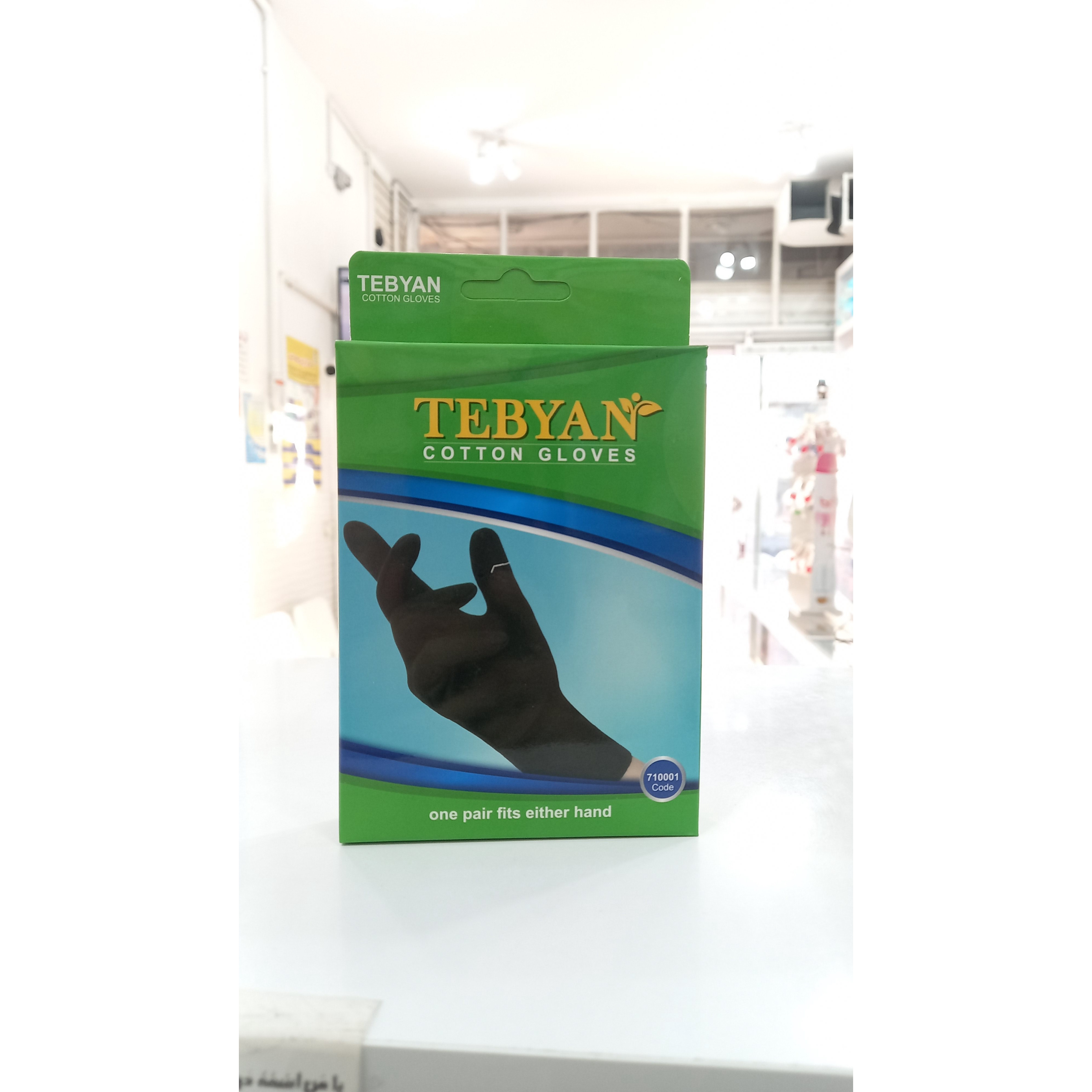 دستکش نخی تبیان مشکی