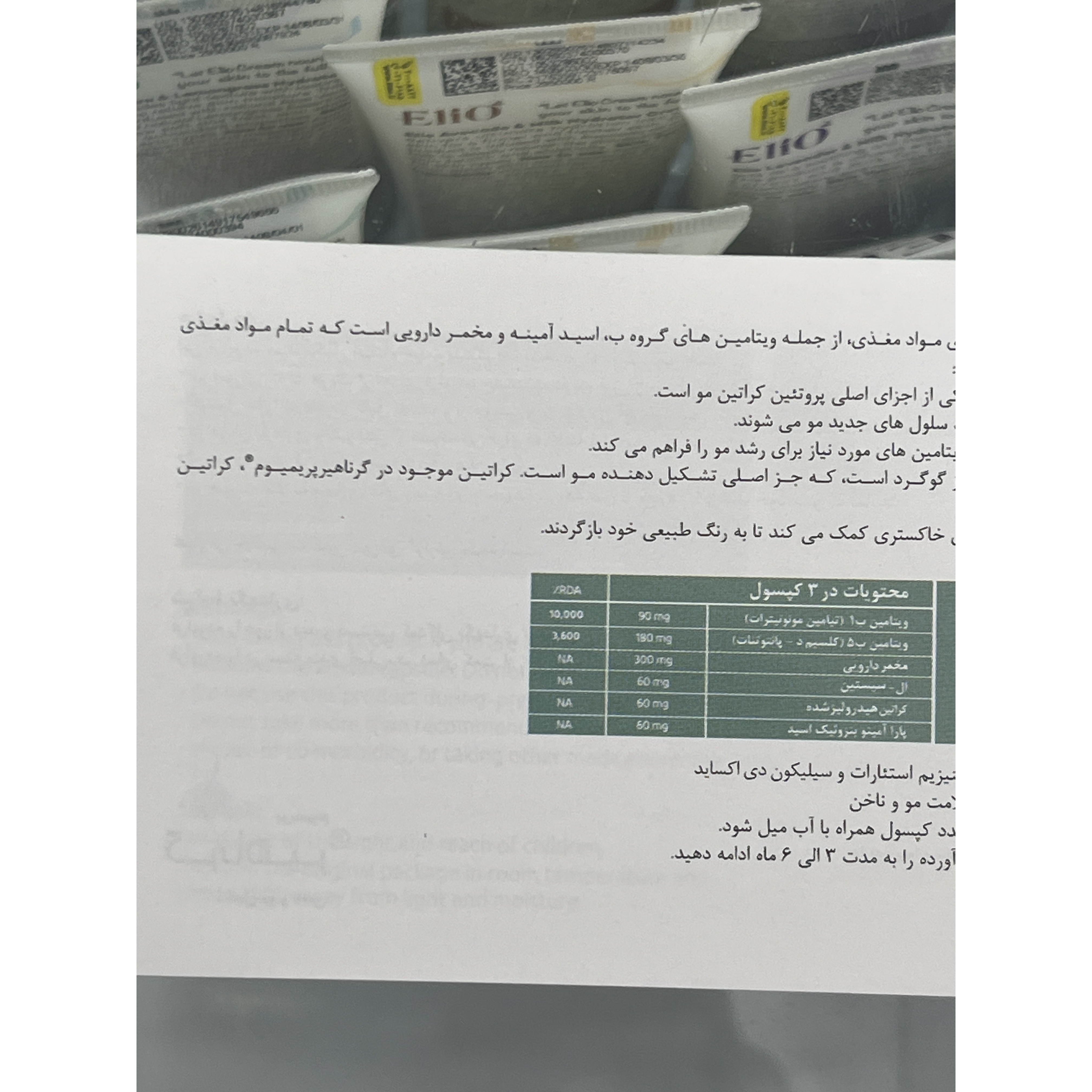 کپسول گرناهیر پریمیوم کمک به رشد و سلامت مو و ناخن 30 کپسول خوراکی