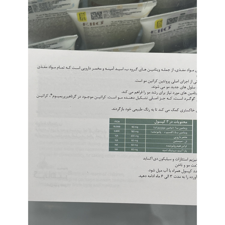 کپسول گرناهیر پریمیوم کمک به رشد و سلامت مو و ناخن 30 کپسول خوراکی