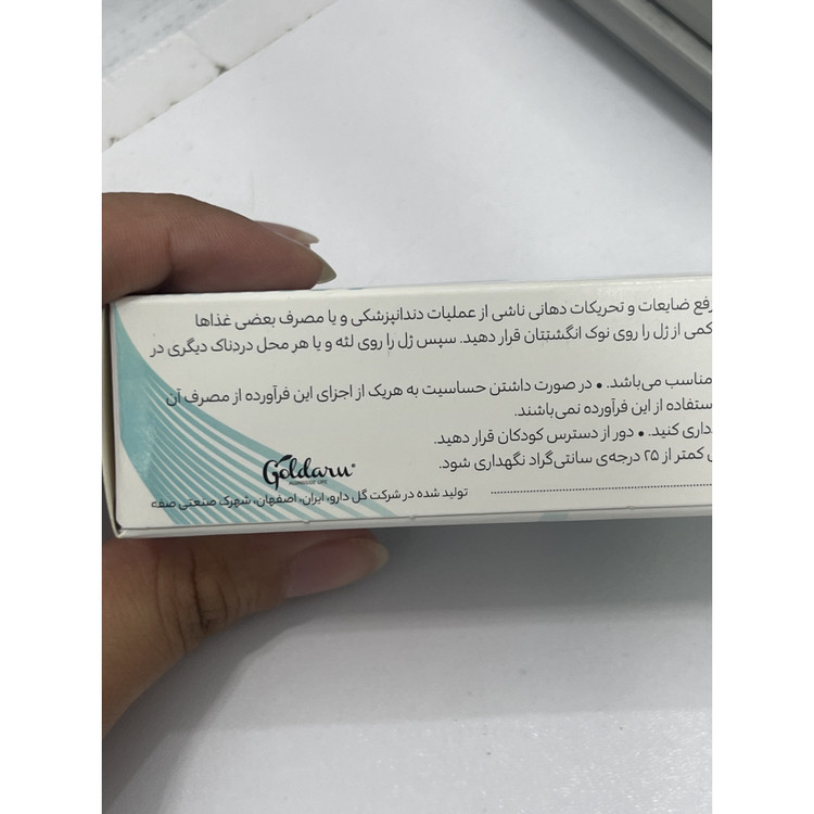 ژل دهانی گامومکس هرباویوا 30 گرم تسکین دهنده درد و تحریکات دهانی