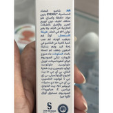 شامپو شستشوی پلک و مژه آیسول پاک کننده آلودگی و آرایش پلک و مژه