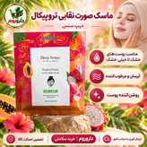 ماسک صورت نقابی تروپیکال دیپ سنس مناسب پوست های خشک تا خیلی خشک