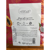 ماسک صورت نقابی تروپیکال دیپ سنس مناسب پوست های خشک تا خیلی خشک