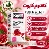 کاندوم کاپوت مدل Pomegra Tight بسته 12 عدد دارای ژل انار، انقباض و احساس گرما