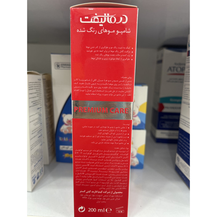 شامپو موی رنگ شده درمالیفت مدل ویتا کالر 200 میلی لیتر کمک به تثبیت رنگ مو