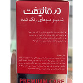 شامپو موی رنگ شده درمالیفت مدل ویتا کالر 200 میلی لیتر کمک به تثبیت رنگ مو