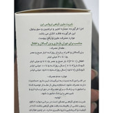 شربت ملین گیاهی لروکس این 120 میلی لیتر ملین و رفع یبوست
