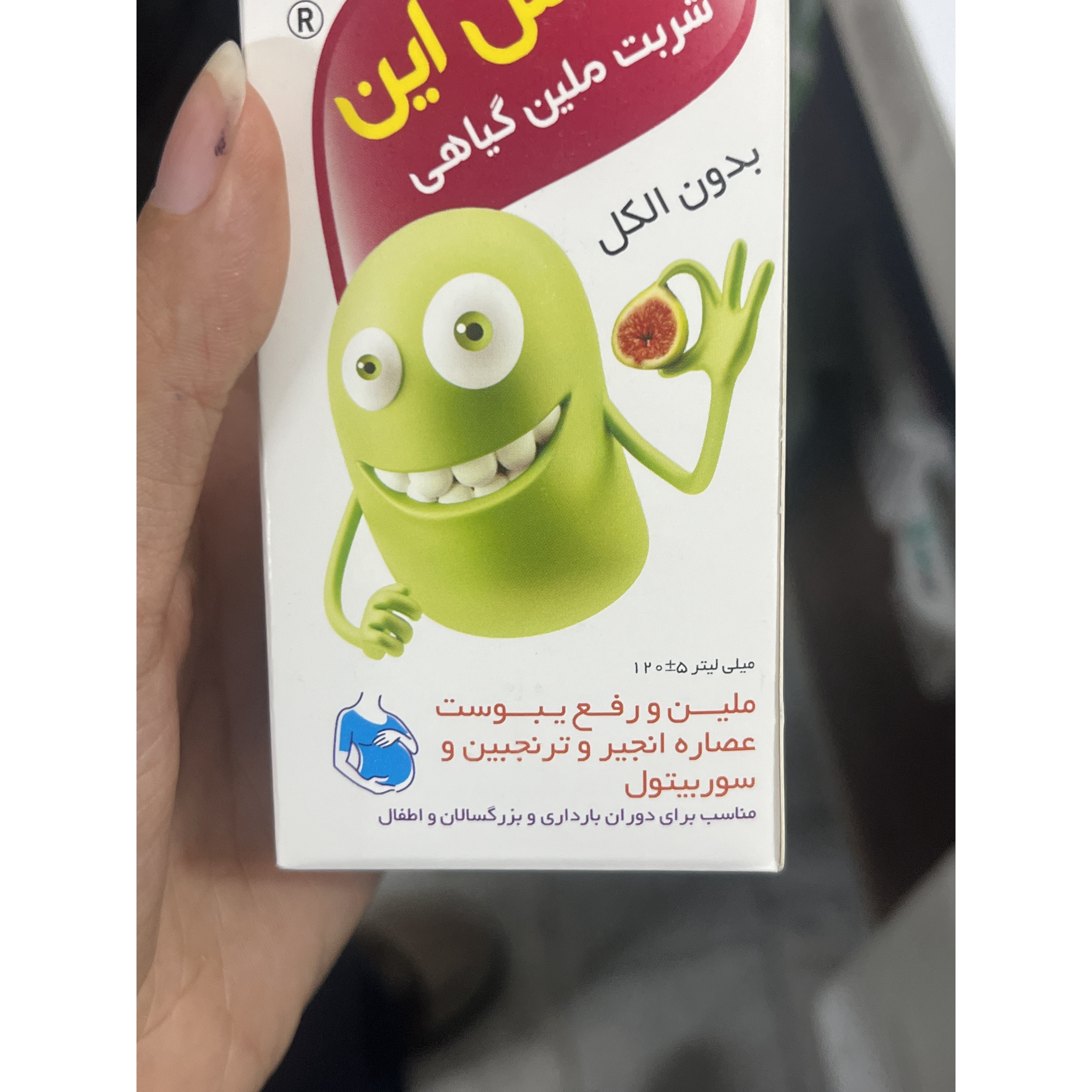 شربت ملین گیاهی لروکس این 120 میلی لیتر ملین و رفع یبوست