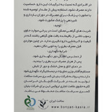 شربت ملین گیاهی لروکس این 120 میلی لیتر ملین و رفع یبوست