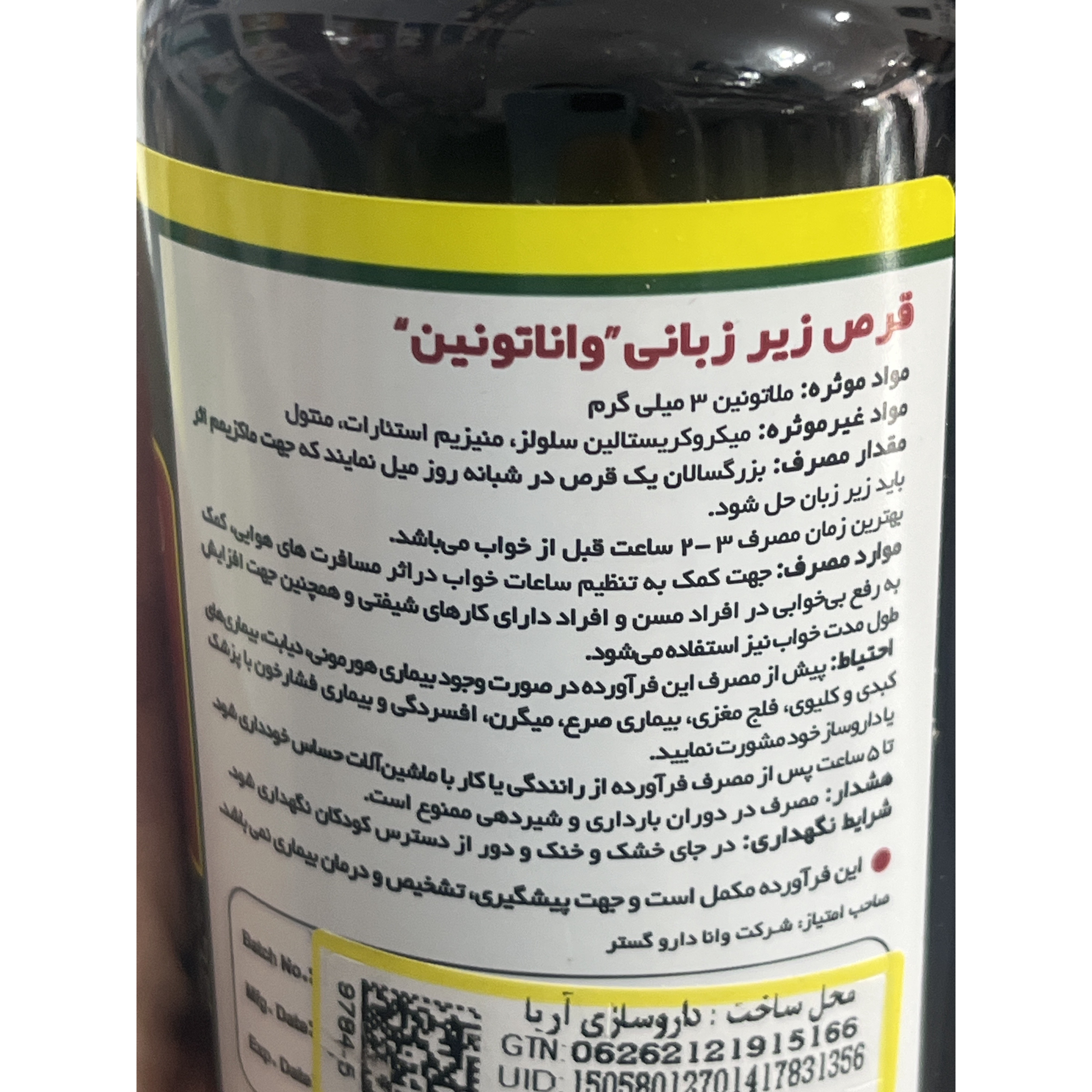 قرص زیر زبانی واناتونین نورم لایف ملاتونین 3 میلی گرم 60 عدد کمک به تنظیم چرخه خواب