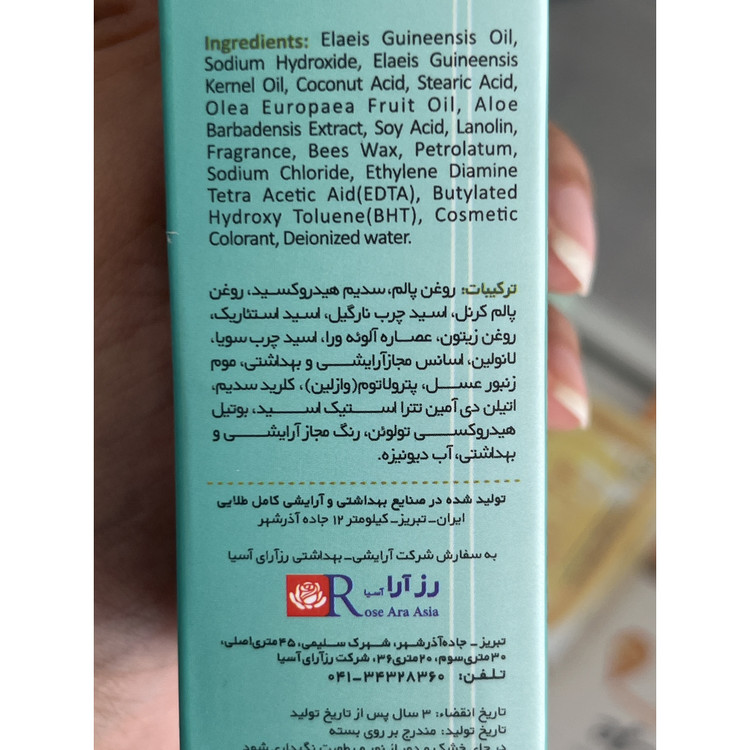 صابون بچه وی کر 100 گرم حاوی روغن زیتون و عصاره آلوئه ورا