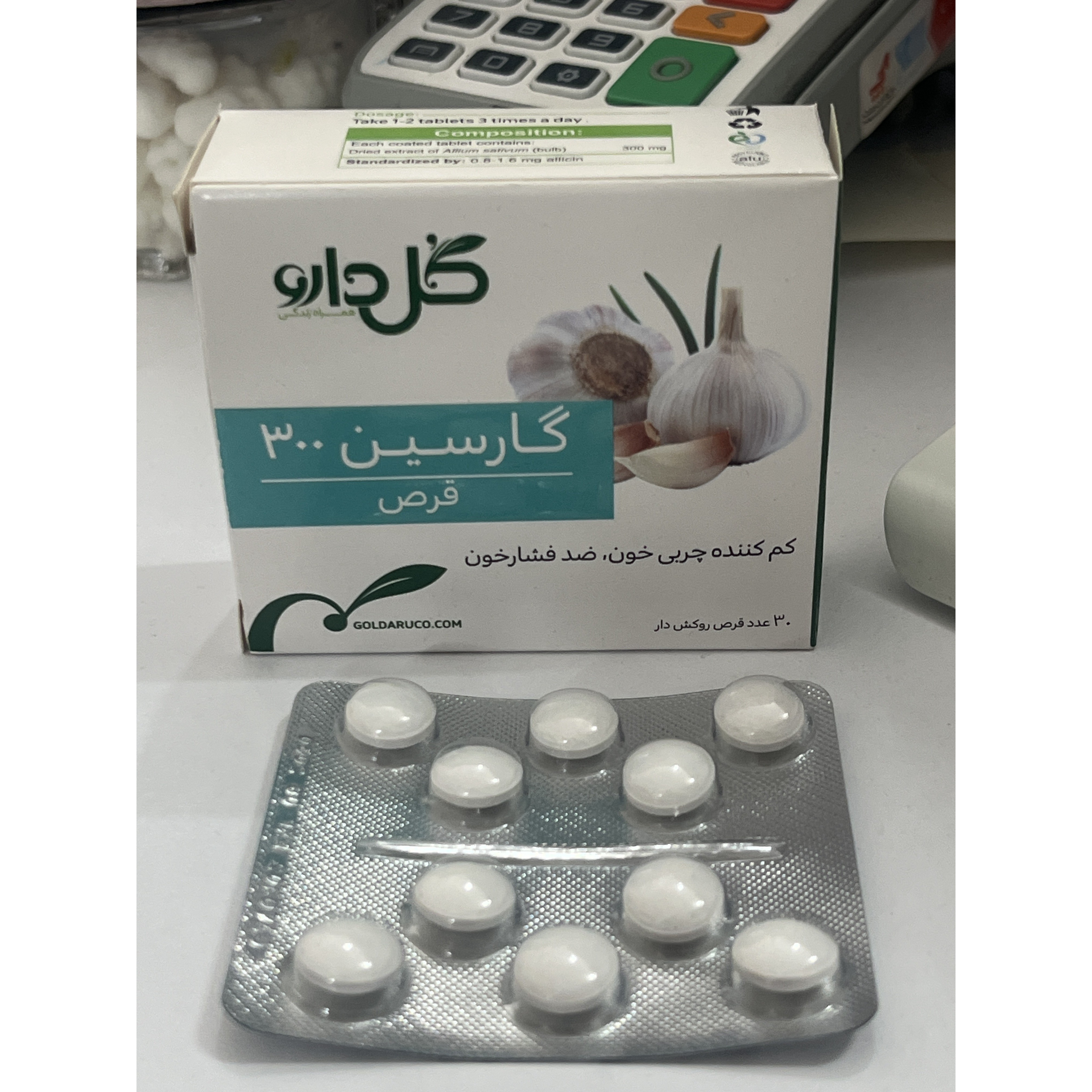 قرص گارسین 300 کم کننده چربی خون، ضد فشار خون