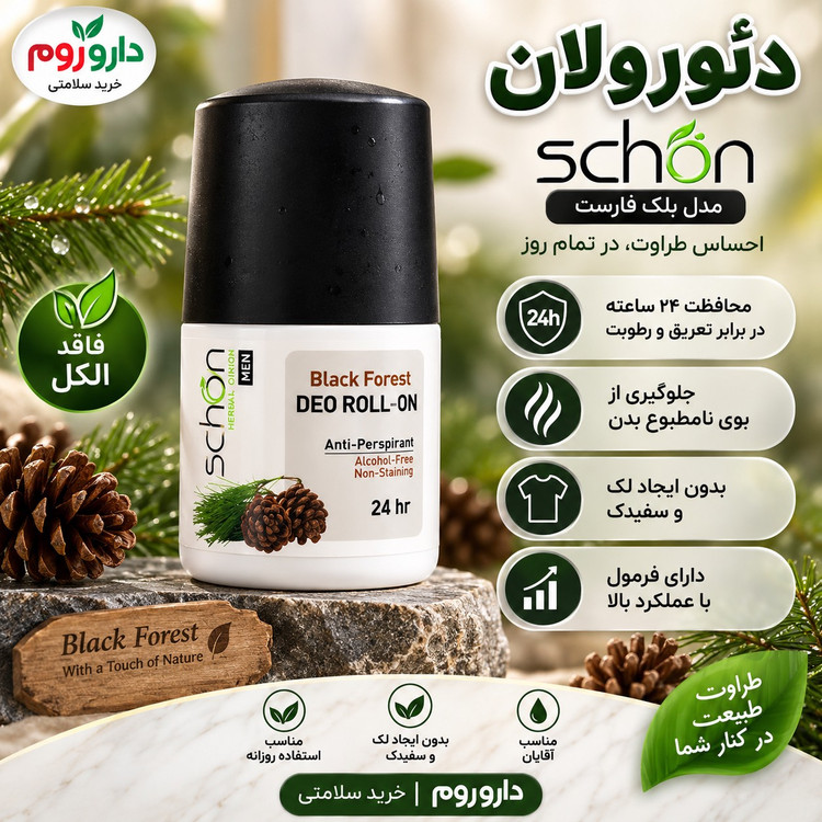 دئورولان ضدتعریق شون مدل بلک فارست 50 میلی لیتر
