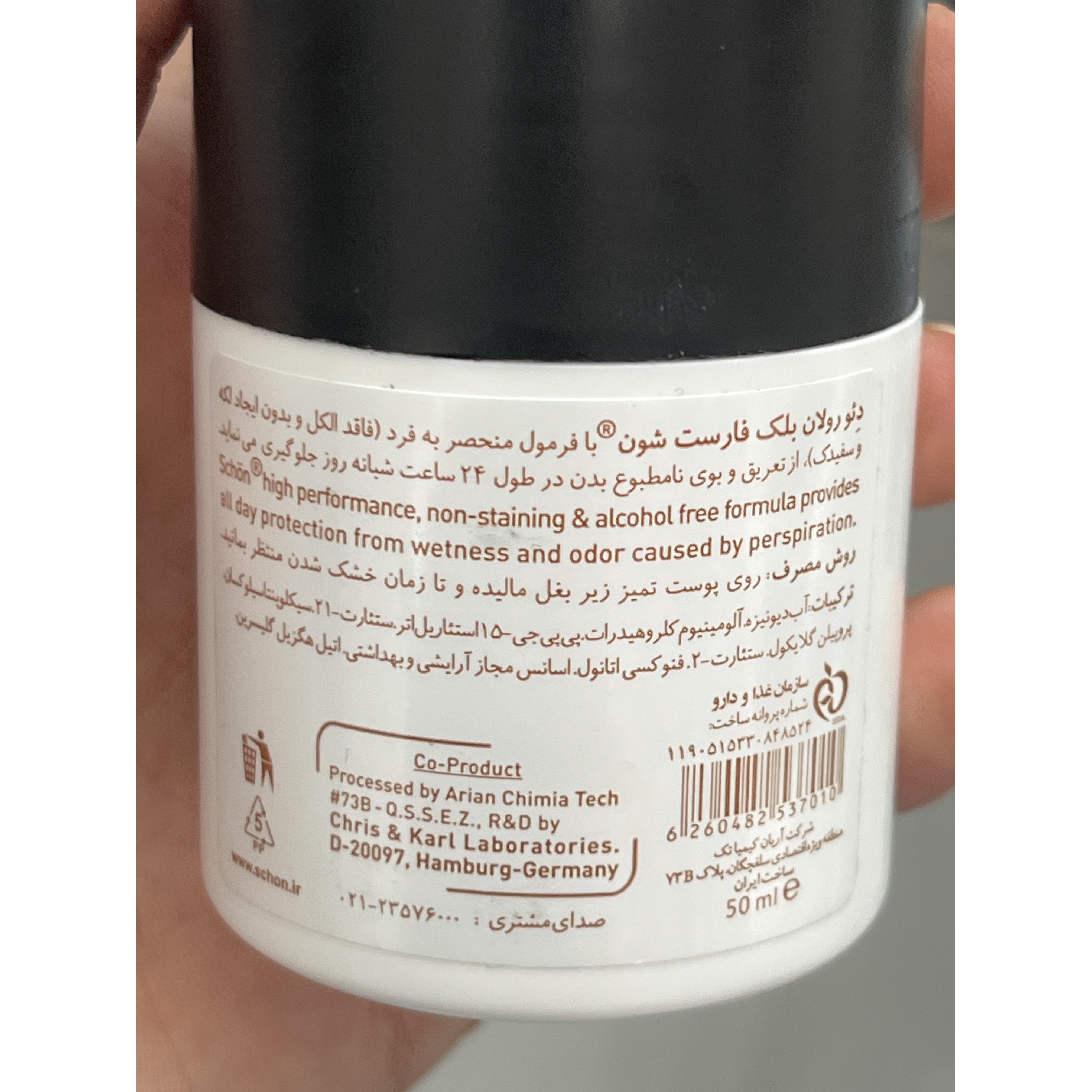 دئورولان ضدتعریق شون مدل بلک فارست 50 میلی لیتر