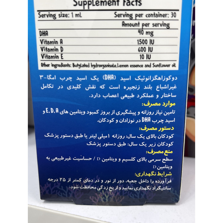 قطره خوراکی کلوی کیدز DHA پلاس 30 میلی لیتر تأمین DHA و ویتامین های A، D و E