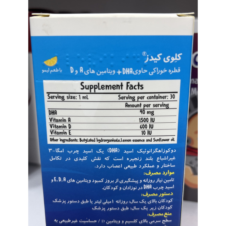 قطره خوراکی کلوی کیدز DHA پلاس 30 میلی لیتر تأمین DHA و ویتامین های A، D و E