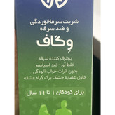 شربت ضد سرفه وگاف خلط آور و ضد اسپاسم