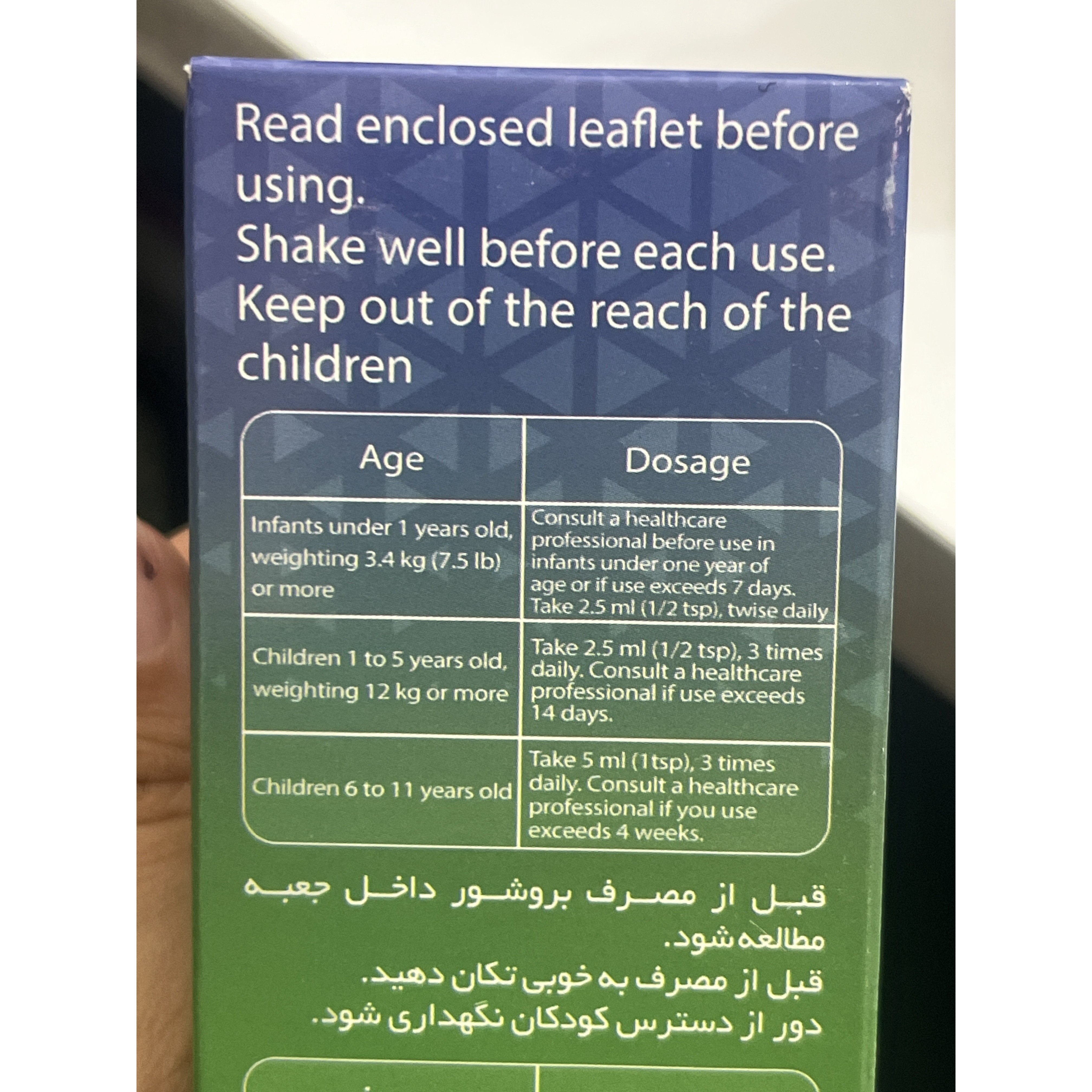 شربت ضد سرفه وگاف خلط آور و ضد اسپاسم