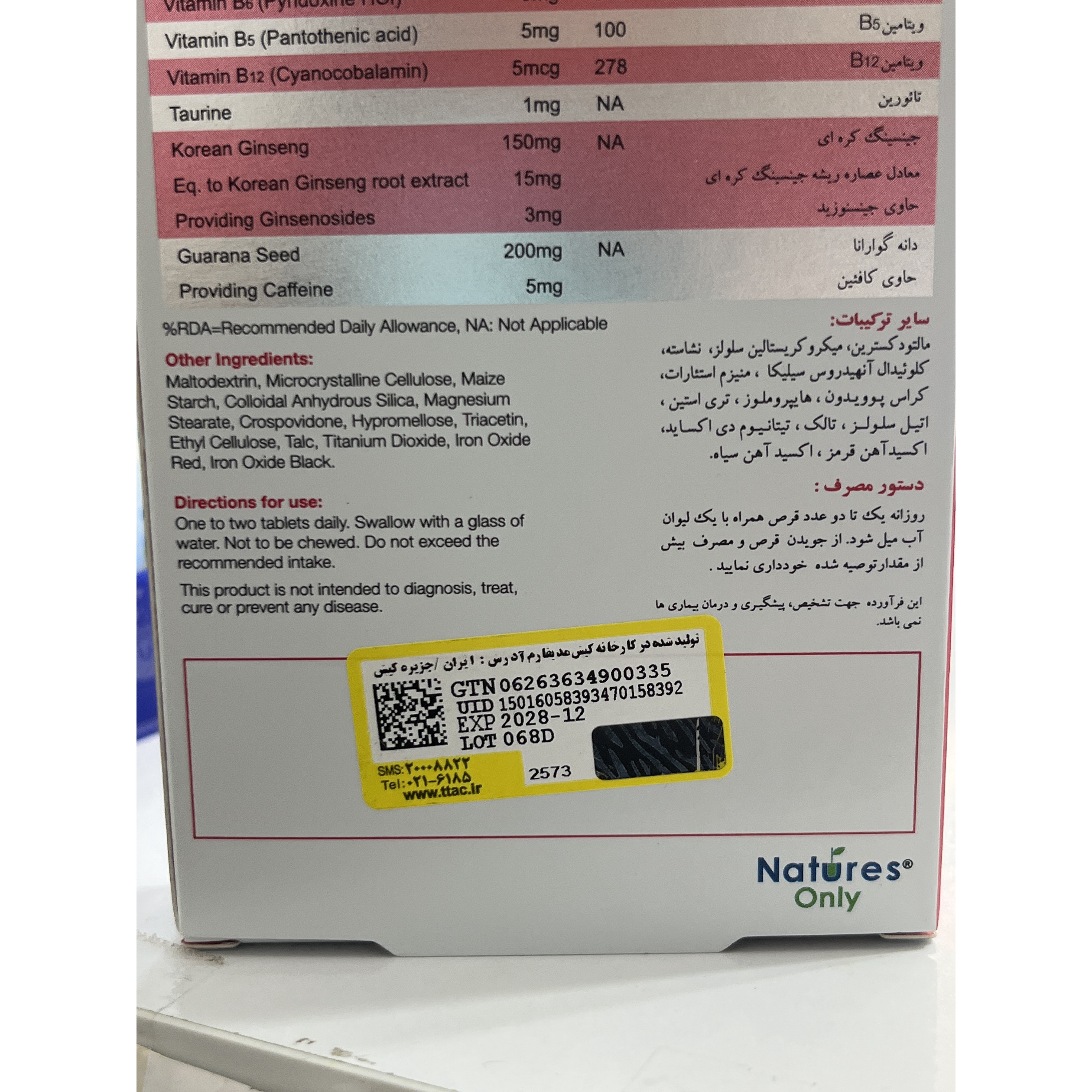 قرص دابل بول نیچرز اونلی 30 عدد انرژی زا و افزایش استقامت