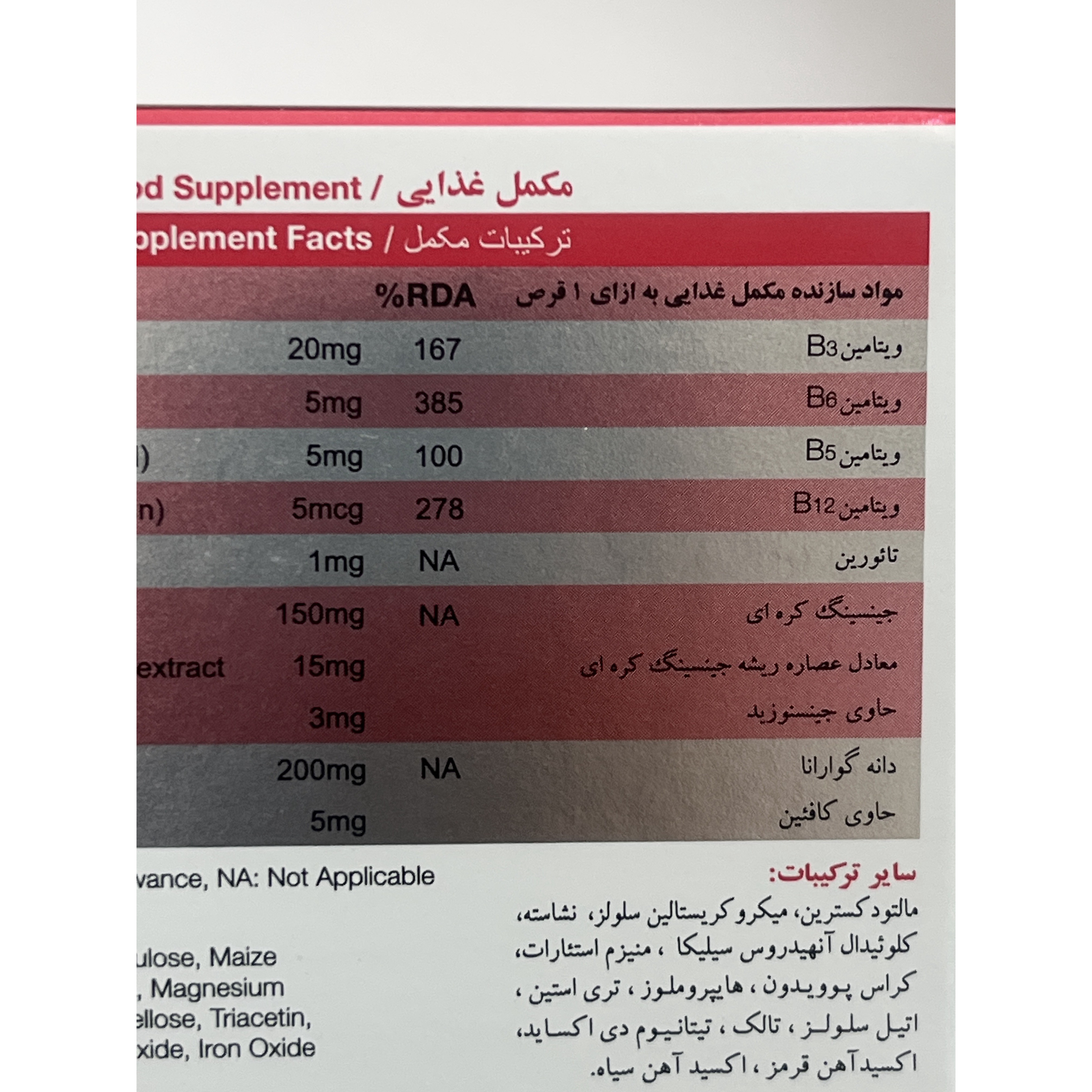 قرص دابل بول نیچرز اونلی 30 عدد انرژی زا و افزایش استقامت