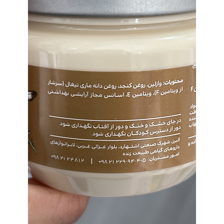 وازلین ویتامینه درماکلین 250 میلی لیتر حاوی روغن کنجد و ویتامین F