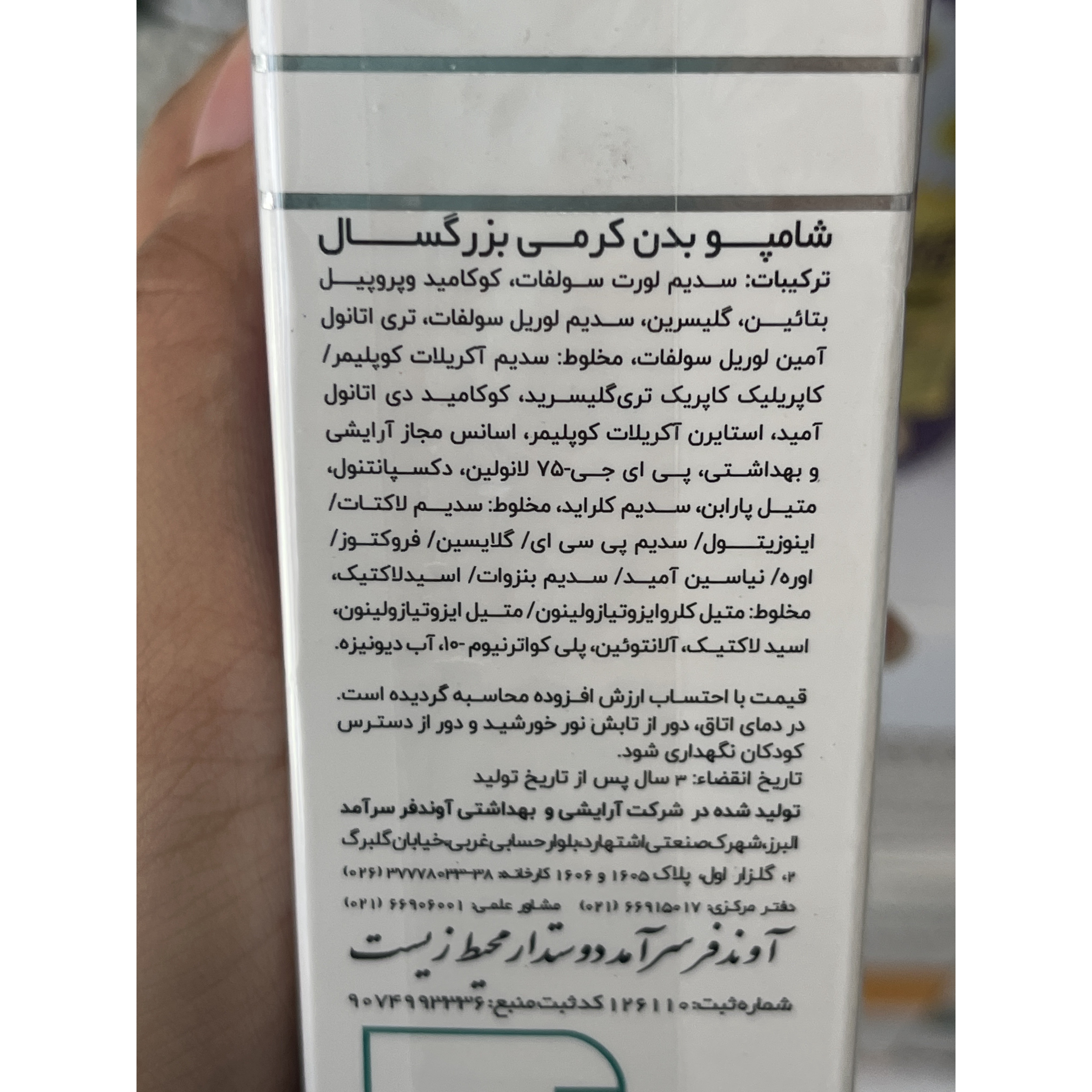 شامپو بدن کرمی ایروکس نرم کننده و مرطوب کننده برای پوست های خشک و حساس 200 گرم