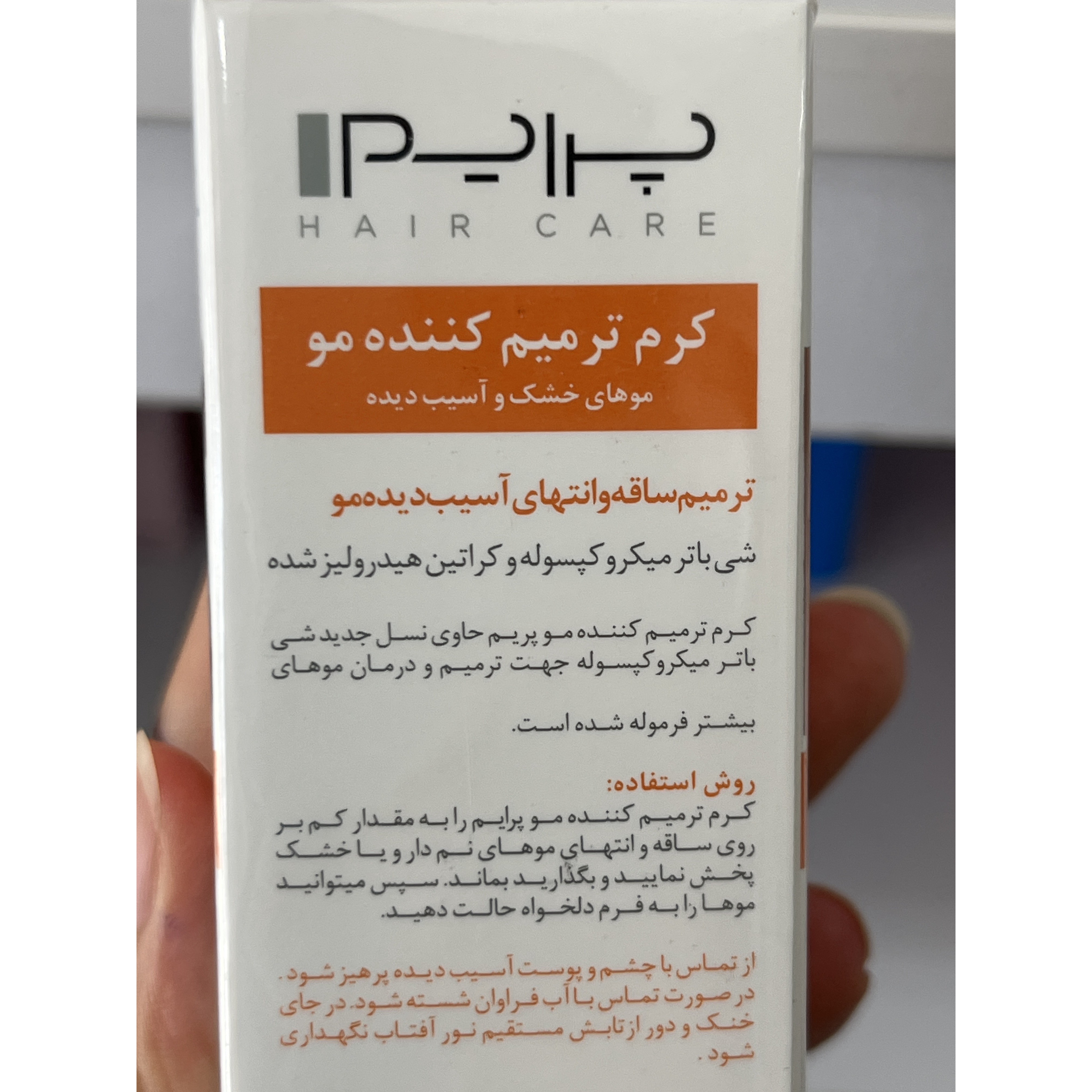 کرم ترمیم کننده مو پرایم RC کرا مویست ترمیم ساقه و انتهای آسیب دیده مو 30 میلی لیتر
