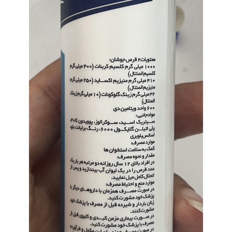 قرص جوشان CMZ D های هلث 20 عدد طعم بلوبری سلامت استخوان ها