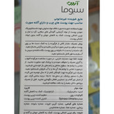 مایع شوینده غیرصابونی صورت سبوما آردن مناسب پوست چرب و دارای آکنه 150 میلی لیتر