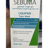 مایع شوینده غیرصابونی صورت سبوما آردن مناسب پوست چرب و دارای آکنه 150 میلی لیتر