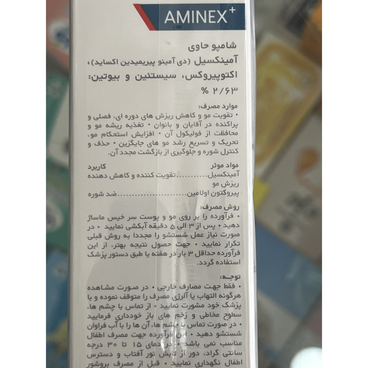 شامپو فاقد سولفات آمینکس فولیکا آر ایکس 200 میلی لیتر