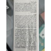 شامپو ضد شوره پوست سر چرب فولیکا آر ایکس 200 میل