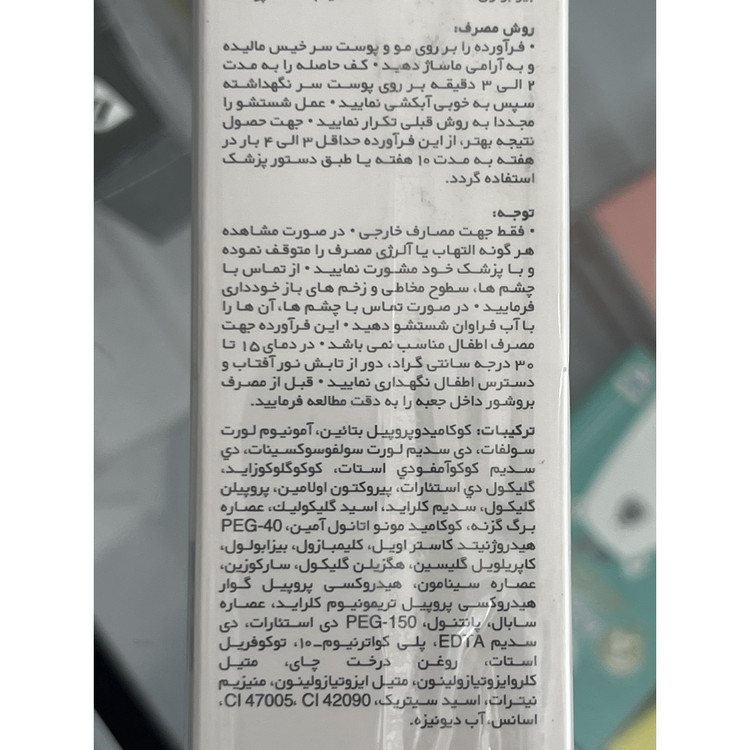 شامپو ضد شوره پوست سر چرب فولیکا آر ایکس 200 میل