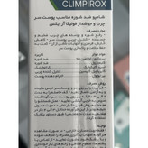شامپو ضد شوره پوست سر چرب فولیکا آر ایکس 200 میل
