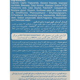 کرم ژل آبرسان 24 ساعته ساین اسکین H2O مناسب انواع پوست 75 گرم