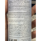 ژل شستشوی صورت راکوتن مناسب پوست های خشک و حساس 200 میلی لیتر