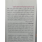ژل شستشو و خوشبوکننده بانوان لموریا دیلی کر کمک به حفظ تعادل فلور طبیعی واژن 200 میلی لیتر