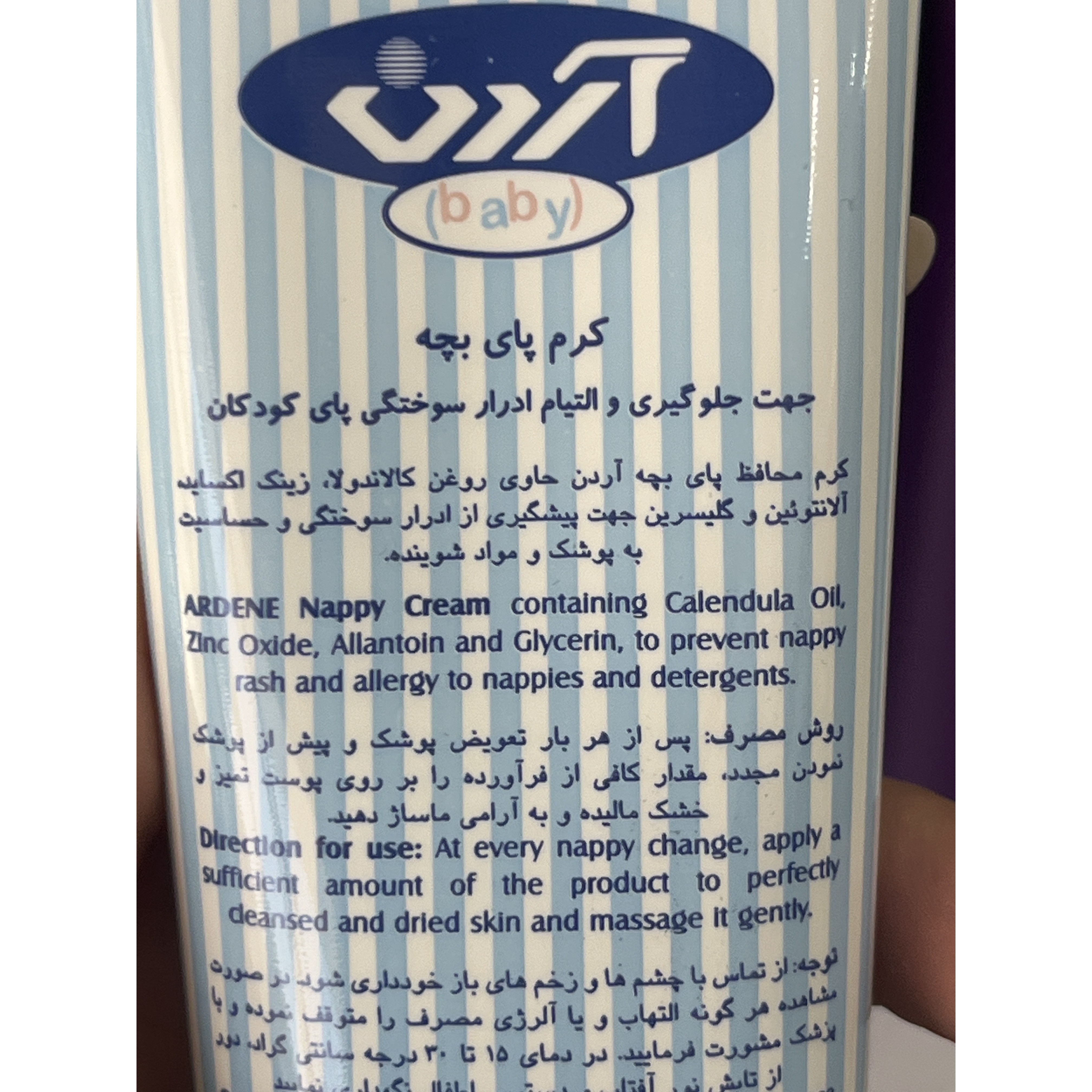 کرم محافظ پا کودک آردن 100 گرم