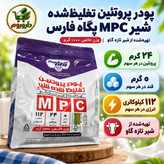 پودر پروتئین تغلیظ شده شیر MPC پگاه فارس تهیه شده از شیر تازه گاو 1000 گرم
