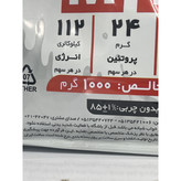 پودر پروتئین تغلیظ شده شیر MPC پگاه فارس تهیه شده از شیر تازه گاو 1000 گرم