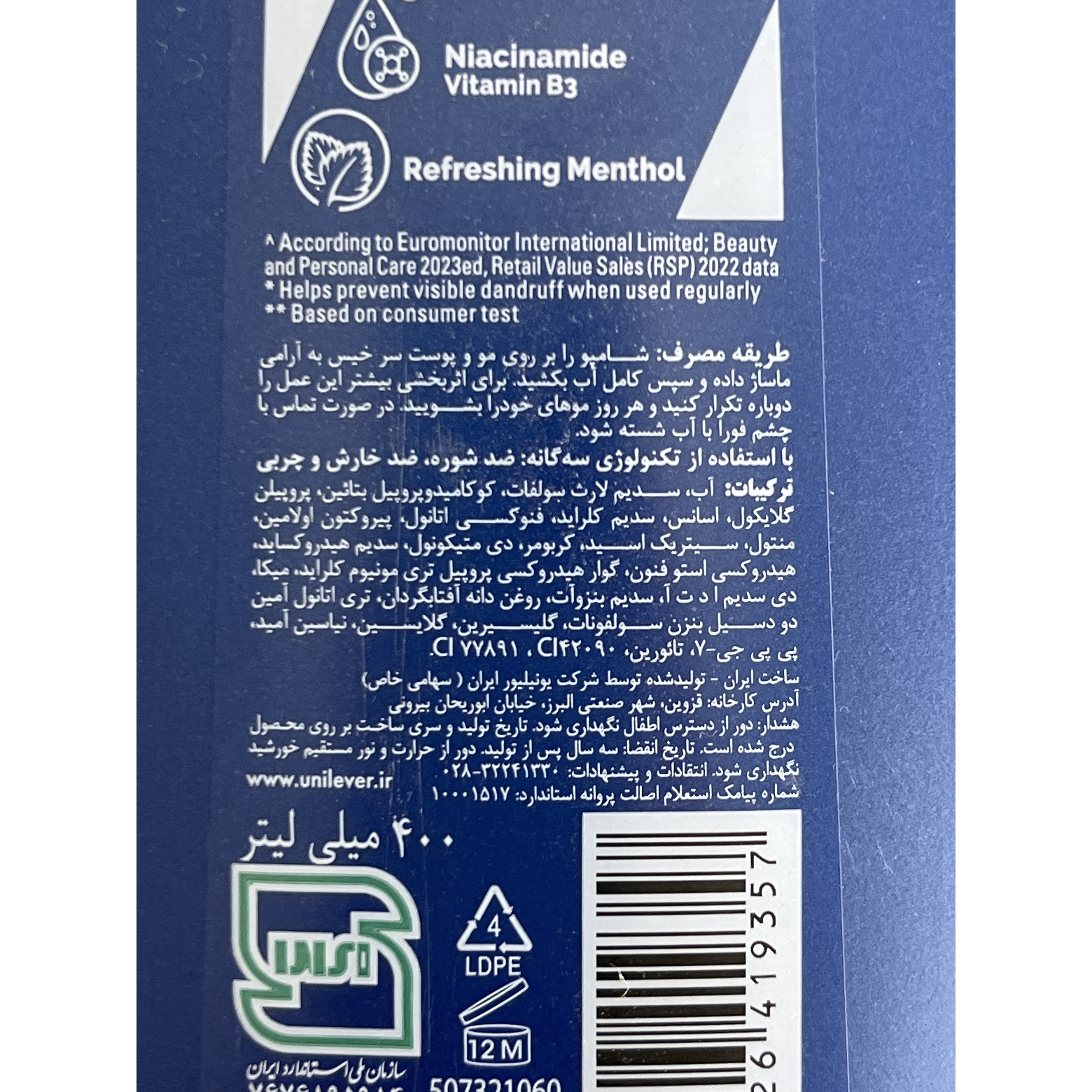 شامپو ضد شوره کلیر خنک نعنایی آقایان 400 میل