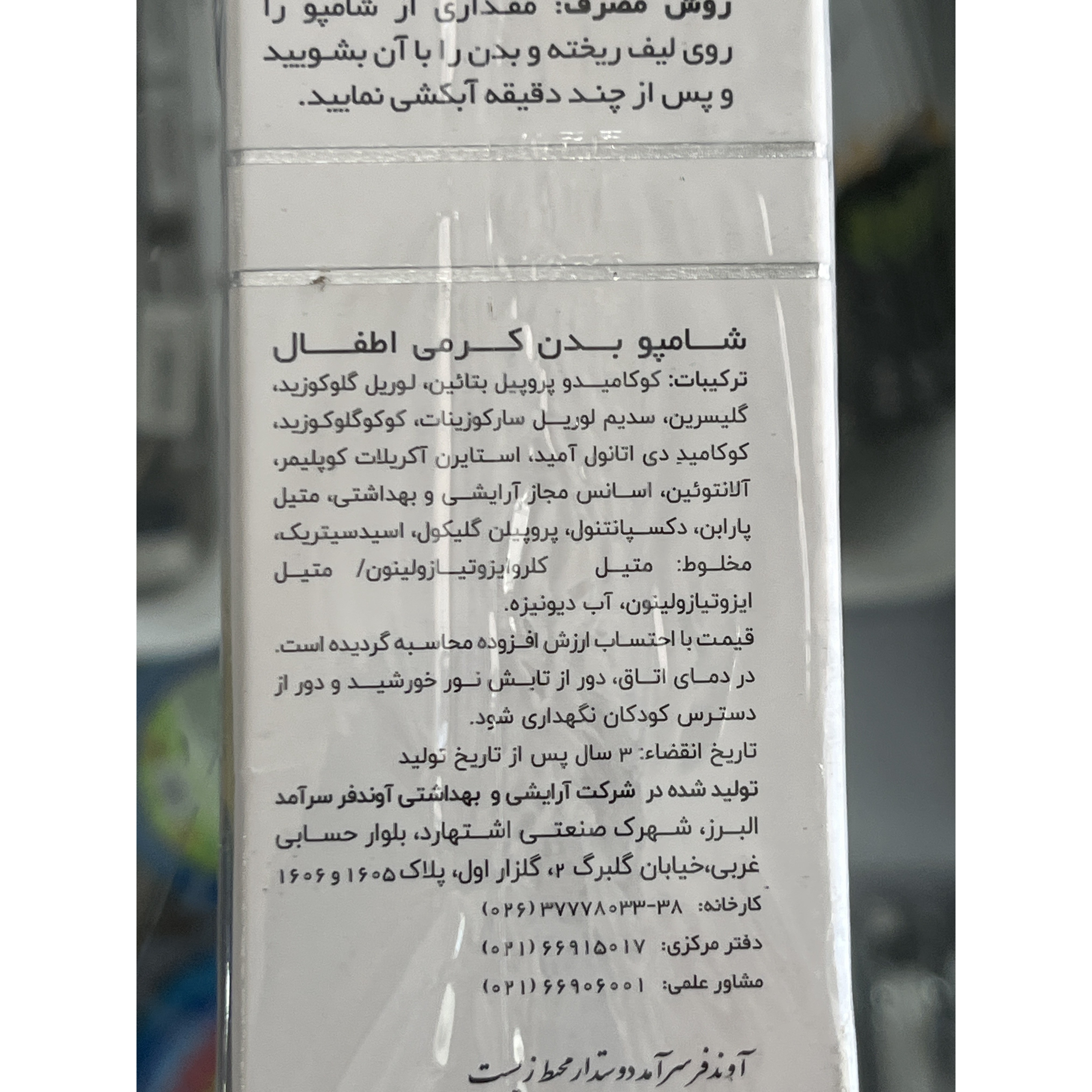 شامپو بدن کرمی بچه ایروکس نرم کننده و مرطوب کننده پوست های خشک و حساس 200 گرم