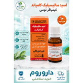 قطره موضعی اسید سالیسیلیک کامپاند(محلول میخچه و زگیل ) کیمیاگر توس 10 میلی لیتر